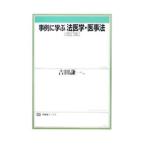 Yahoo! Yahoo!ショッピング(ヤフー ショッピング)事例に学ぶ法医学・医事法／吉田謙一