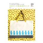 渡部サトの通園通学グッズ/渡部サト