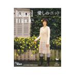 ｈａｎｄ ｍａｄｅ愛しのニット