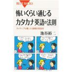.. примерно через .. katakana английский язык. закон .|... 2 