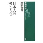  день сам. love сделал цвет | Yoshioka . самец 