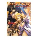 ショッピングクイーンズブレイド クイーンズブレイド−メッセージ・オブ・カトレア−／沖田栄次