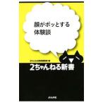  лицо .po. делать body ..|2 Chan .. новая книга редактирование часть [ сборник ]