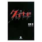  повесть черный sagi| лето ..