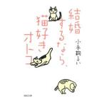  брак делать если, кошка нравится otoko| защита рук коте ...