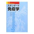 Yahoo! Yahoo!ショッピング(ヤフー ショッピング)スタンダード免疫学／小林芳郎