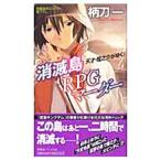 .. остров RPGma-da-( небо земля дракон .. серии 10)| Tsukato Hajime 