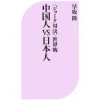  China человек VS день сам -( шутки на решение ) мир битва -|. склон .