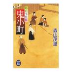 . samurai . раз .. маленький блок | лес гора ..