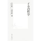  кальмар. философия | средний . новый один | волна много . один .