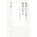  видеть ..dokta-, пациент ...- London медицина .. ежедневно -|. большой земля 