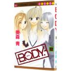 B.O.D.Y. 12| прекрасный лес синий 