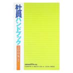  фирма участник рука книжка 2008 года выпуск | Kiyoshi рассказ . выпускать 