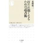  удар соус сильно становится поэтому. чтение .| восток . самец 2 