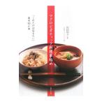 Yahoo! Yahoo!ショッピング(ヤフー ショッピング)マクロビオティック料理事始め／岡田昭子