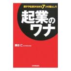. индустрия. wana| Watanabe .