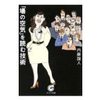 [ место. воздух ]. читать технология | внутри глициния . человек 