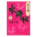  вода ..(17)-... глава -| Kitagawa Ayumi 