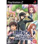 バンダイナムコエンターテインメント 【PS2】 コードギアス 反逆の