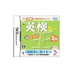 DS／英検王 2級編