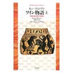  вино история сверху |hyu-* Johnson 