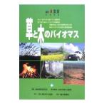 Yahoo! Yahoo!ショッピング(ヤフー ショッピング)森林環境 ２００８／森林環境研究会