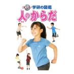 Yahoo! Yahoo!ショッピング(ヤフー ショッピング)人のからだ
