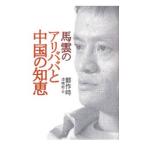  лошадь .. есть baba. China. мудрость |. произведение час 