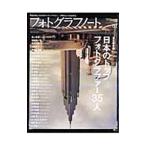 フォトグラフノート ０１