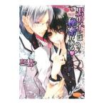 Yahoo! Yahoo!ショッピング(ヤフー ショッピング)男の子には秘密がある／南原兼