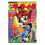 Yahoo! Yahoo!ショッピング(ヤフー ショッピング)中学サッカー小僧 ２００８新学年版／白夜書房