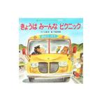 Yahoo! Yahoo!ショッピング(ヤフー ショッピング)きょうはみーんなピクニック／山脇恭