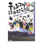 Yahoo! Yahoo!ショッピング(ヤフー ショッピング)チョンマゲ江戸むらさ記／ペリー荻野