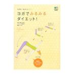  йога . очень быстро диета!| международный йога ассоциация 