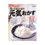 Yahoo! Yahoo!ショッピング(ヤフー ショッピング)白いごはんに合う元気おかず