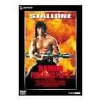 Yahoo! Yahoo!ショッピング(ヤフー ショッピング)DVD／ランボー 怒りの脱出 『ランボー 最後の戦場』公開記念スペシャル・プライス版