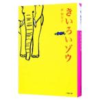 ki... слон | запад ...