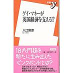 gei* деньги . Британия экономика . главный ..!?| входить ...