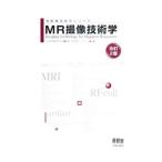 Yahoo! Yahoo!ショッピング(ヤフー ショッピング)ＭＲ撮像技術学／笠井俊文