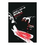 イタリアン・ホラーの密かな愉しみ／山崎圭司