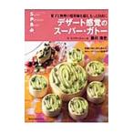 Yahoo! Yahoo!ショッピング(ヤフー ショッピング)デザート感覚のスーパー・ガトー／藤川浩史