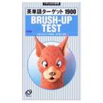 английское слово Target 1900 BRUSH-UP TEST [3. версия ]|. река ..[..]