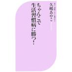  Chan .. жизнь .. болезнь ...!|.....