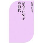  костюмированная игра женщина. времена | криптомерия .. прекрасный .