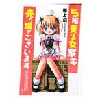 Yahoo! Yahoo!ショッピング(ヤフー ショッピング)５階美少女家電売り場でございます／風上旬