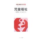 Yahoo! Yahoo!ショッピング(ヤフー ショッピング)児童福祉／山野則子