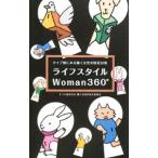 Yahoo! Yahoo!ショッピング(ヤフー ショッピング)ライフスタイルＷｏｍａｎ３６０°／セコム