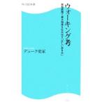 Yahoo! Yahoo!ショッピング(ヤフー ショッピング)ウォーキング考／デューク更家