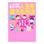  всего лишь 1 день ... стать! жизнь . поменять способ [CD есть ]|. сборник ..