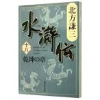  вода ..(18)-... глава -| Kitagawa Ayumi 